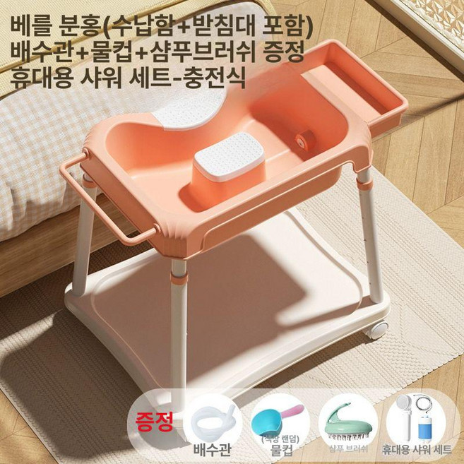 샴푸대야 목욕 보조 샴푸대 접이식 샴푸 머리감기 간병 노인 이동식, 1개, 3세대 +휴대용 샤워 세트 B