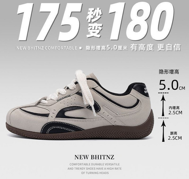 NEW BHITNZ 女鞋 隱形增高運動鞋 5.0cm 厚底百搭休閒鞋