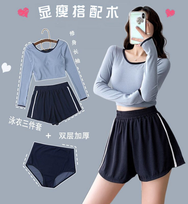 純欲風三件套運動長袖泳裝, 1個, 8350 藍色（三件套）XL (108-124斤)