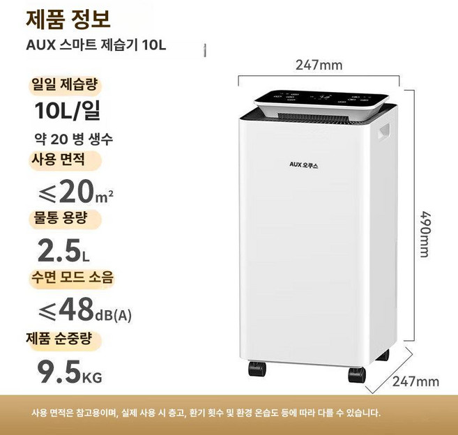 저소음 제습기 가정용 침실 지하실 습기제거 흡습기, 제습량 10L일 5-20㎡