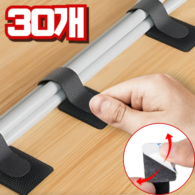 에너바인 전선정리 케이블 정리 벨크로, 블랙, 30개 1세트
