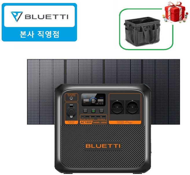 BLUETTI 블루에티AC180P 올인원 인산철 파워뱅크1800W 1440Wh+PV350 350W 접이식 태양광패널, AC180P+PV350