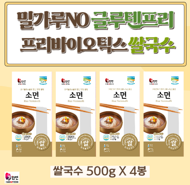 글루텐프리 쌀소면 500g, 4개
