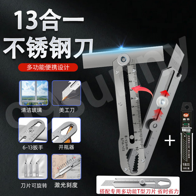 ST 尚特 13種功能不鏽鋼多功能美工刀, 1個, 多功能美工刀+10片清潔刀片【鏟刀刀片】