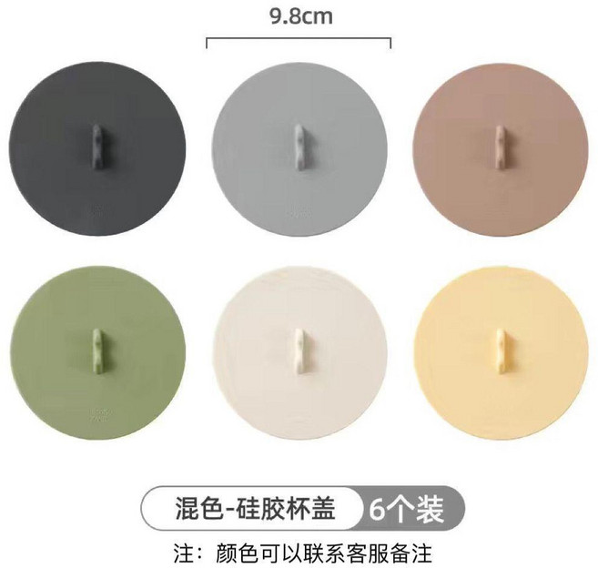 食品級硅膠杯蓋 6入組 9.8cm 適用多種杯口, 1個, 食品級硅膠-安全無異味 防塵防爆 , 直徑10cm 防漏防塵-棕紅