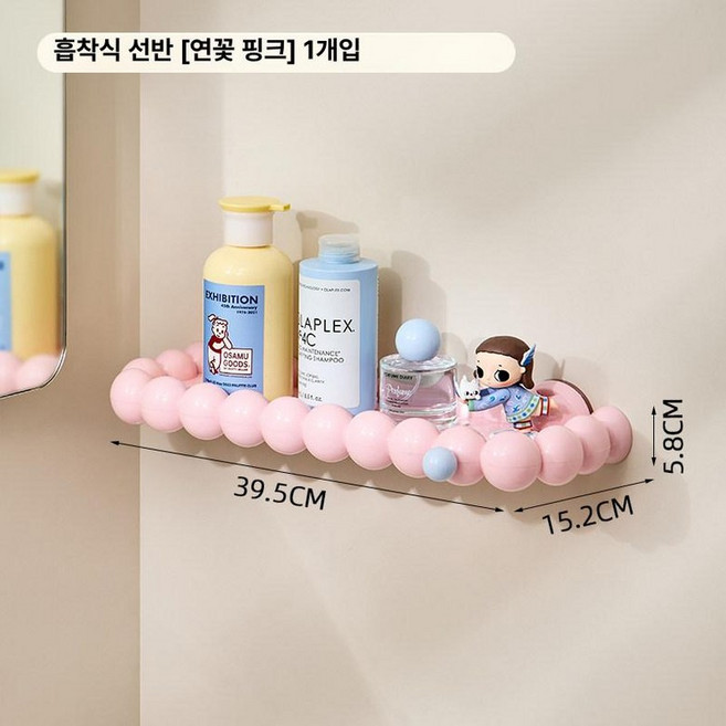 흡착식 구름 욕실선반 클라우드모양 욕실 받침대, 1개, 직선 수납 선반 로터스핑크 1개