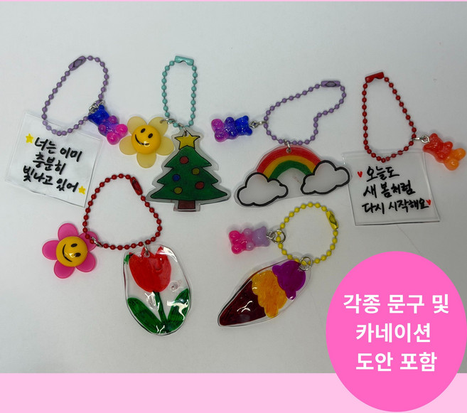 JPAPA 슈링클스 DIY 키링 만들기 키트 실속팩 키링 12개 제작