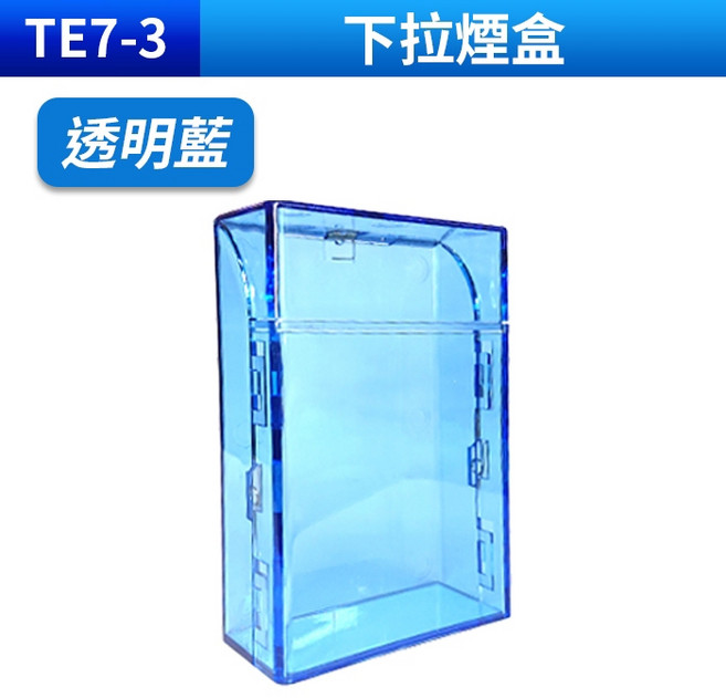 透明煙盒 TE7 自動翻蓋香菸盒 適用20支裝軟包/硬盒, 1個, 透明藍