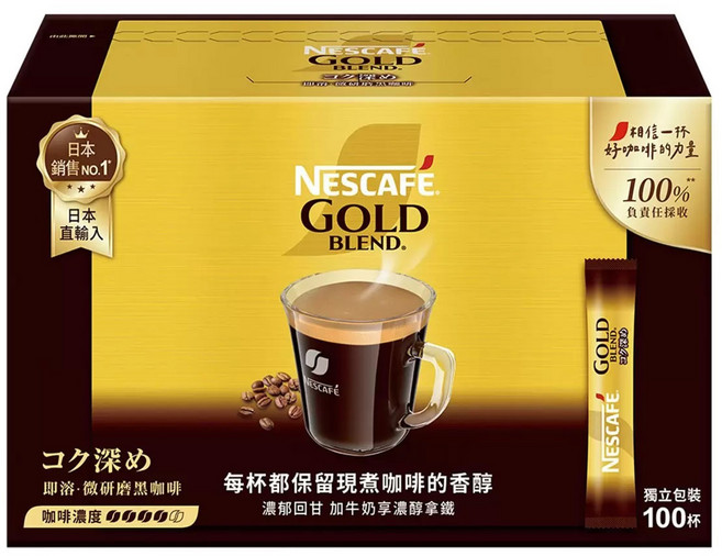 NESCAFE 雀巢金牌 微研磨黑咖啡 100入 獨立包裝 日本直輸入 方便攜帶, 2g, 100個裝, 1箱