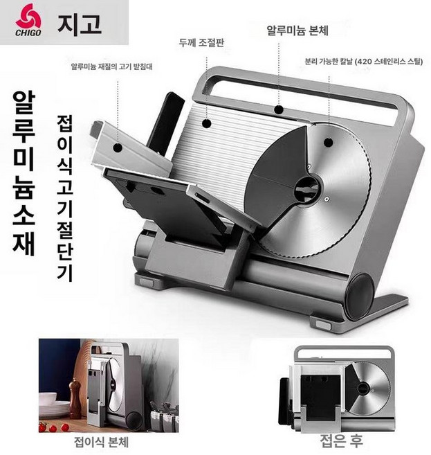 업소용 육절기 가정용 고기써는기계 절단기 다지기, 플래그십 802 접이식 1-15mm A, 기본 모델명/품번