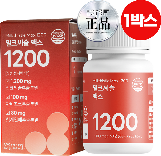 담을수록 밀크씨슬 맥스 1200 / 식약처인증 고함량 밀크씨슬 실리마린 600mg, 1박스, 60정