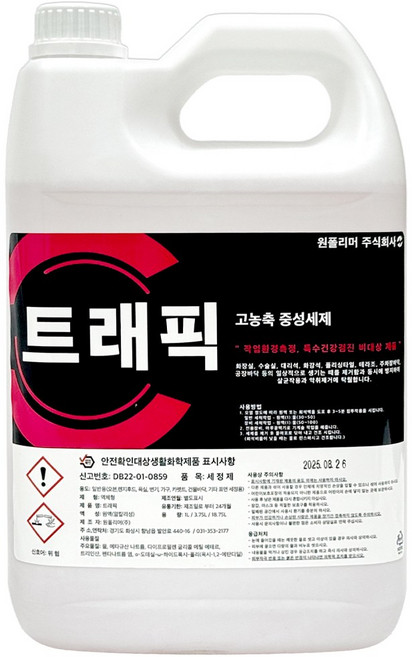 트래픽 고농축 중성세제 3.75L 건물 주차장 공장 바닥 다목적세정제 찌든때제거, 1개