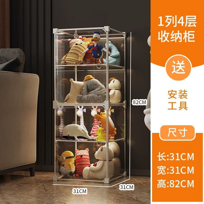 사각 인형보관통 정리 투명 걸음마켓 인형정리함 대용량 40x30x22 케이스, Q. 문과 칸막이 1열 4칸, 1개
