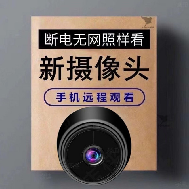 無線智能監控攝像頭 360度無死角 室外無網連接手機, 1個, 360度无死角监控丨终身免费丨耐用50,标准广角镜【30天回放+90天续航】2
