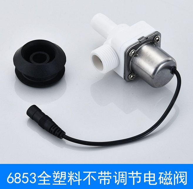 智能小便感應器 全自動通用型 紅外線 掛牆式, 【6853電磁閥】