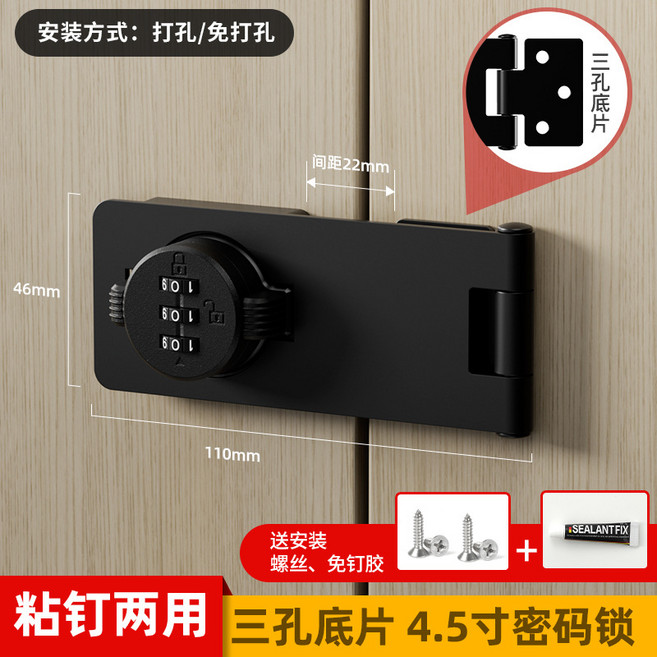 무타공 비밀번호 잠금 서랍 잠금 냉장고 잠금 안전 잠금 흰색 양문 캐비닛 잠금 파일 캐비닛 미닫이 문 잠금 장치, 8802 비밀번호 자물쇠 4.5inch 무광 검정 3구, 1개