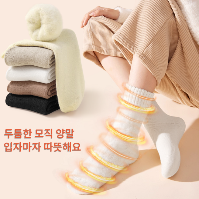 기모양말 삭스판다 겨울용 방한 양말 5켤레 여성양말 색상혼합 220~250mm