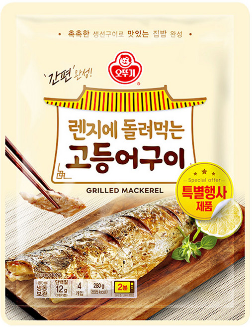 오뚜기 렌지에 돌려먹는 고등어구이, 280g, 3개