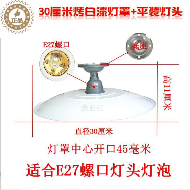 45孔不鏽鋼鋁合金耐高溫燈罩吊燈外殼罩家用車間廠房燈傘反光聚光 副廠商品