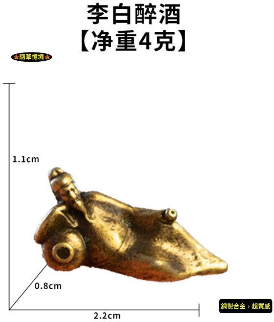 極小古人系列 銅合金佛陀達摩沙盤假山盆景造景禪風中國風枯山水水陸缸魚缸裝飾, 李白醉酒