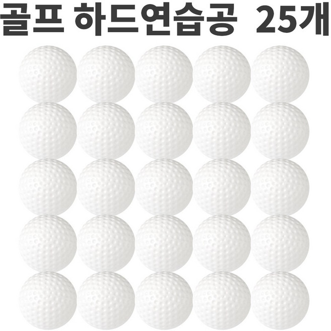 말랑이 골프연습공 안전공 LED공 실내연습, 흰색, 25개