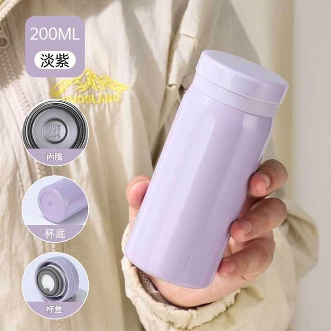 200ML 迷你不鏽鋼保溫杯, 新款口袋杯 紫色 200ml, 1套
