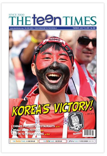 틴 타임즈 6개월 1년 정기구독 The Teen Times 1year