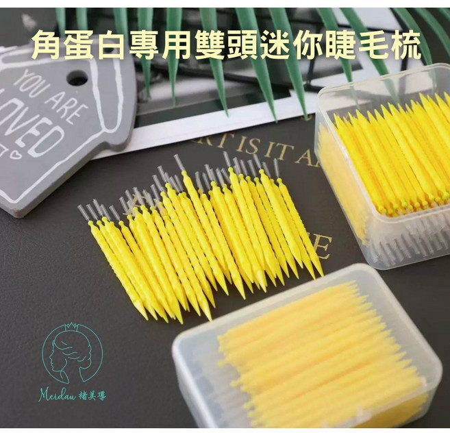 角蛋白專用雙頭迷你睫毛梳子 拋棄式, 1個