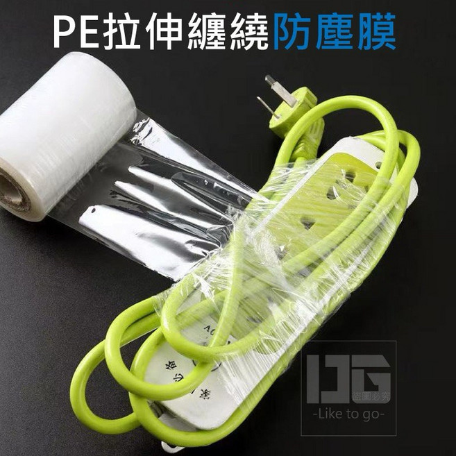 【粿女兒商行】 PE拉伸纏繞防塵膜約5cm*150m, 1個