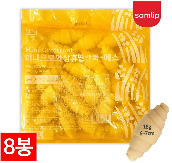 삼립 냉동생지 미니 크로와상 휴면반죽-에스 540g (18gX30입) X 8봉, 8개
