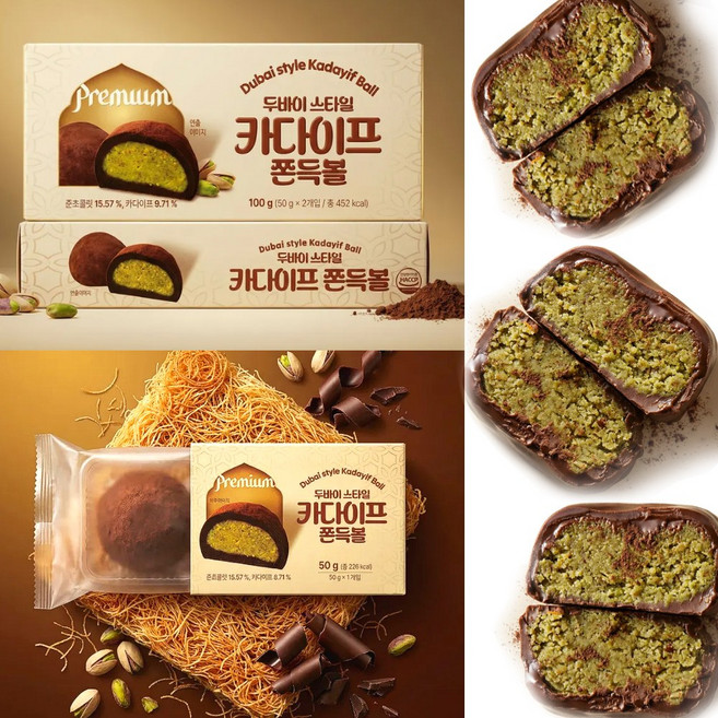 두바이스타일 카다이프 쫀득쿠키볼 100g(50gx2개입) 1통+자색옥춘사탕 20g 세트, 1세트, 100g