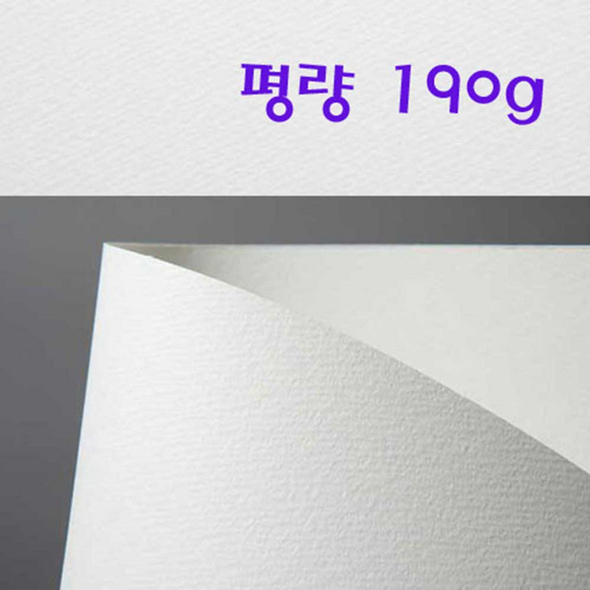 두성 히어로 11번 디에스프린스 190g 4절 5장단위판매