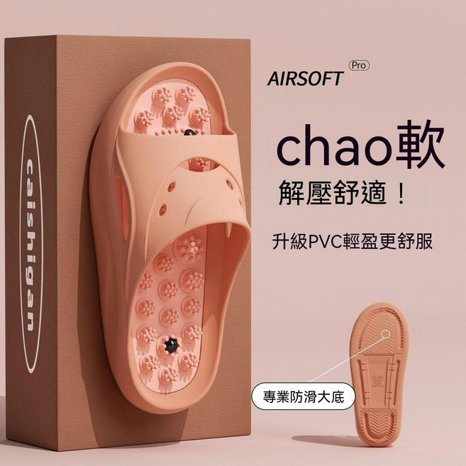 AIRSOFT 醫護專用按摩拖鞋 舒適防滑, 粉色【舒適軟彈_防滑 防臭】,38-39【偏小一碼】