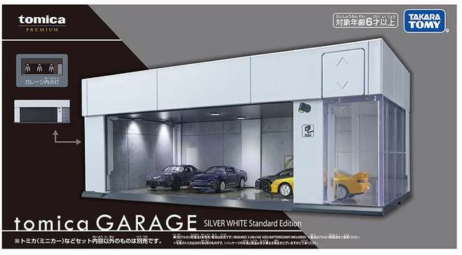 TOMICA 收藏家車庫 銀白標準版, 1個