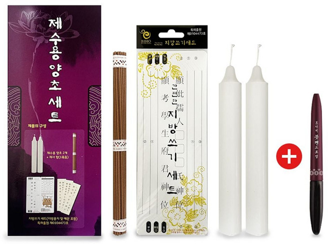 제수용 양초 향 기도 제사초 지방쓰기 3종 붓펜 세트, 붓펜세트, 1개