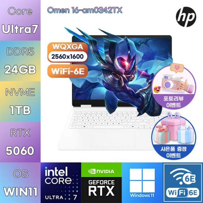 HP 오멘 16-am0342TX U7-255H RTX5060 WIN11 설치 게임용 작업용 노트북, WIN11 Pro, 24GB, 1TB