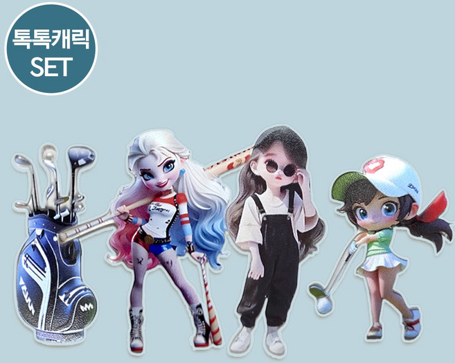 MSMULTIVERSE 이보다 귀여울 순 없을걸요 가방 우정 키링 인형 열쇠 악세사리 고리 자동차 키홀더 아이폰 핸드폰 휴대폰 걸이 3D 선물 + 사은품, 톡톡캐릭, 1세트