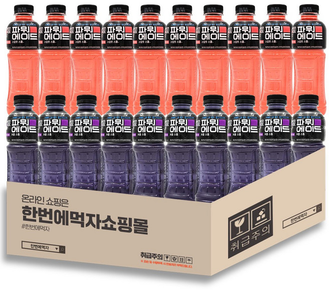 [한번에먹자쇼핑몰] 파워에이드 600ml / 퍼플스톰 10pet + 파워에이드 스칼렛스톰 10pet / 총 20pet