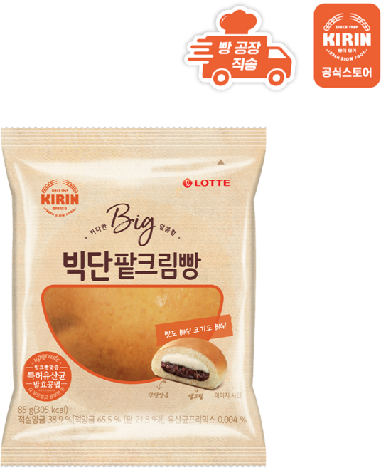 [빵공장 직송] 롯데베이커리 빅단팥크림빵(85g), 85g, 10개
