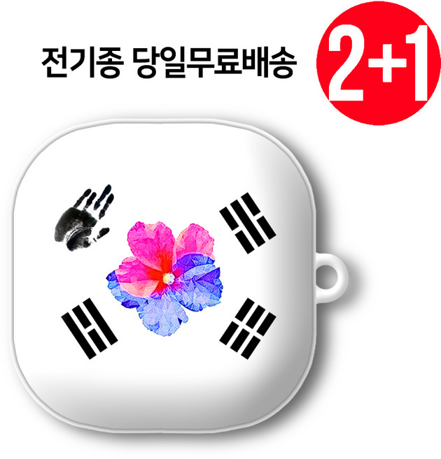 케이스파는남자 태극기 에어팟 버즈 케이스, 2)안중근 무궁화 태극기, 버즈2/버즈2프로/버즈라이브/버즈프로 케이스