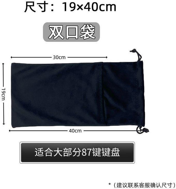 機械鍵盤袋收納包防塵保護套通用, 淺蘭灰 單口袋 ,12*20cm 適用數字鍵盤或鼠標