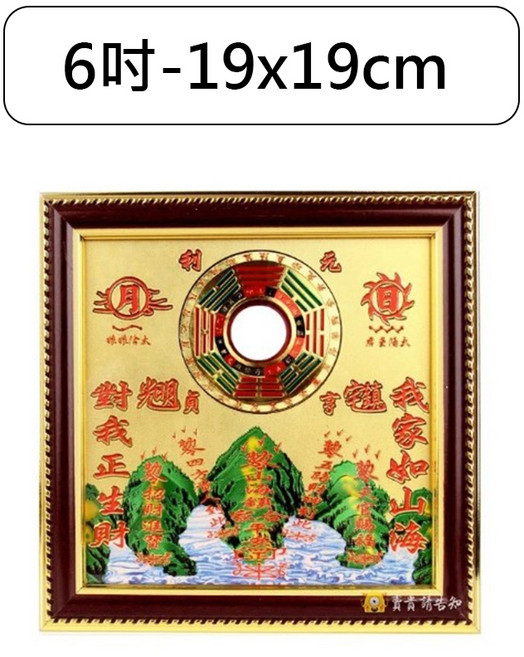 山海鎮八卦鏡 鎮宅化煞 居家平安 風水擺飾, 1個, 6吋