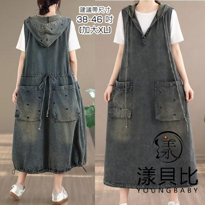 漾貝比 中大尺碼女裝 韓系愛心印花口袋牛仔連帽吊帶裙, 牛仔