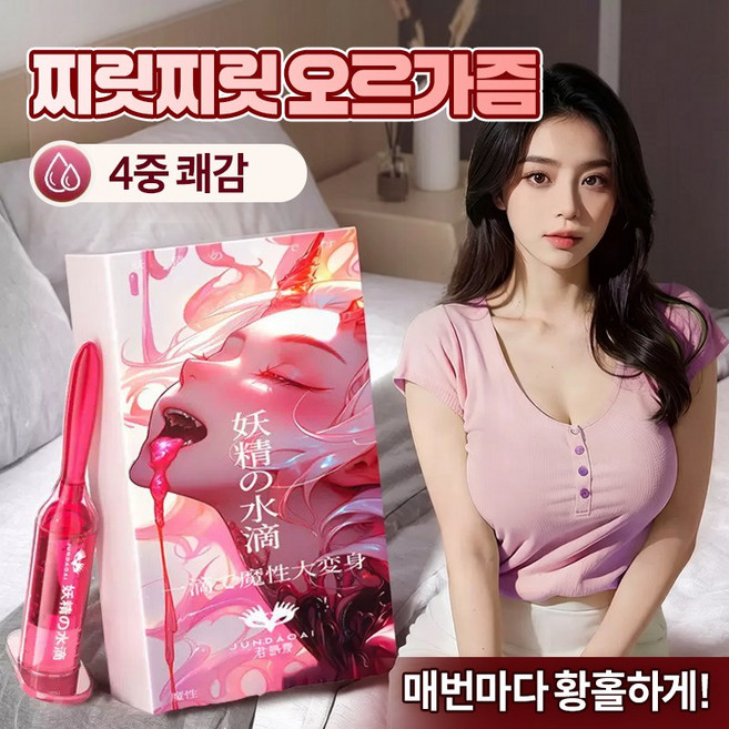 초감각 해피젤/건조함 완화/쾌감 유발/편리한 디자인/안전케어 0첨가/YX001, 1개, 3ml