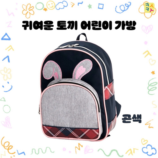 귀여운 산토끼 캐릭터 어린이 가방(네이비) 어린이집 신학기책가방 입학 새학기 유아가방