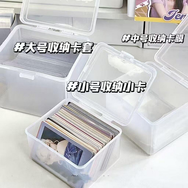 小卡透明收納盒 桌上收納貼紙硬卡套卡膜收納, 透明, 1個