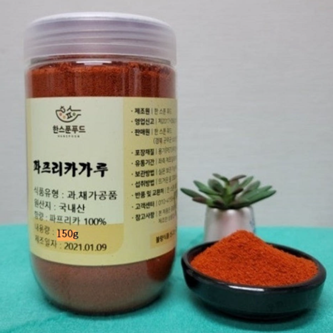 [한스푼푸드] 파프리카 분말 가루(빨강) 150g / 국산 파프리카 가루 100%, 1개