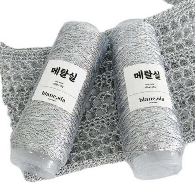 [블랑시아] 고급 실버 메탈실 100g x 2볼 실버네트백 뜨기, 2개