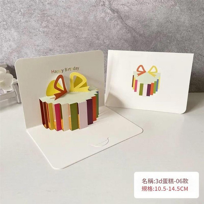 3D立體蛋糕音樂卡片 附錄音功能, 立體蛋糕 06, 30包