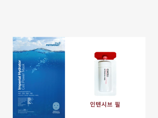 ponybrown+ 하이드레이터 마스크 구매시 CNP 씨앤피 알엑스 스킨 레쥬버네이팅 인텐시브 필 샘플 10장 증정, 1개 - 쿠팡